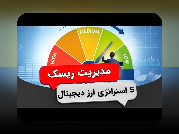 اصول تنوع در سرمایهگذاری: راهنمایی برای محافظت و رشد سرمایههای شما